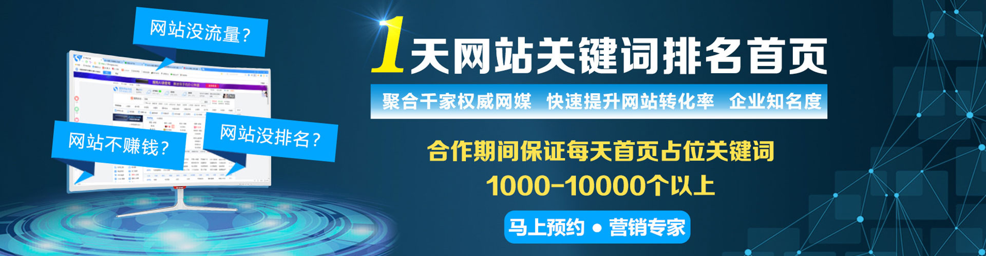 永德百度搜索推广