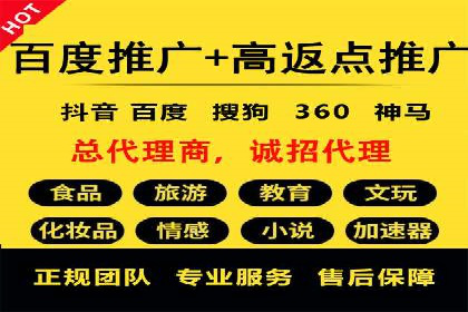 竞价开户推广案例创新思路