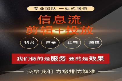 某行业的信息流广告代运营公司：如何实现高转化率